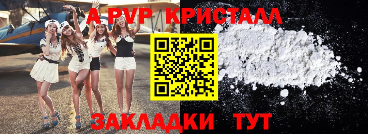 Альфа ПВП кристаллы Саров