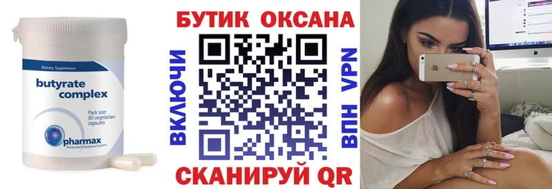 купить наркотики сайты  Саров  Бутират буратино 