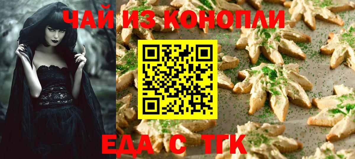 Canna-Cookies марихуана Саров