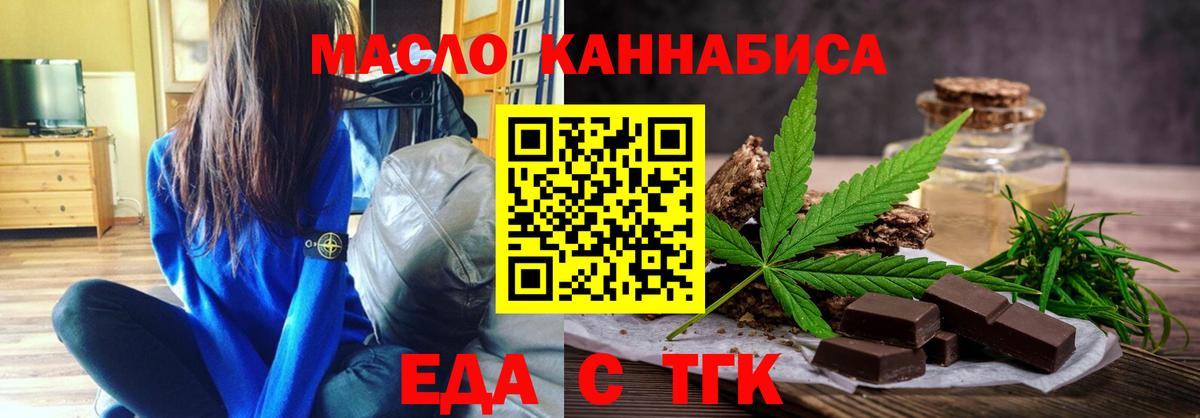 Саров  Cannafood конопля  Вход с VPN 