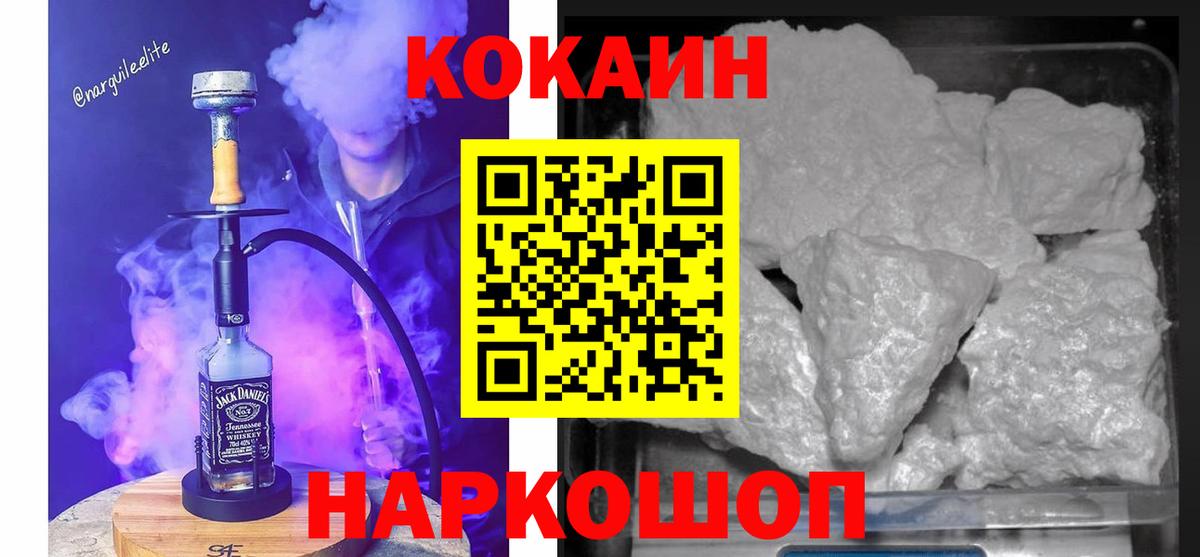 Саров  Cocaine Боливия  Кокаин Fish Scale  Вход с VPN 