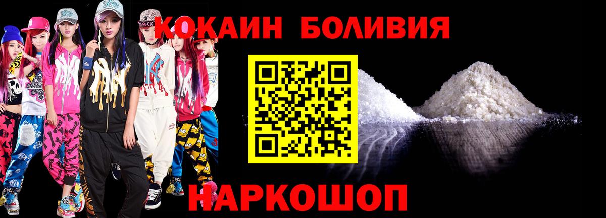 КОКАИН Перу Саров