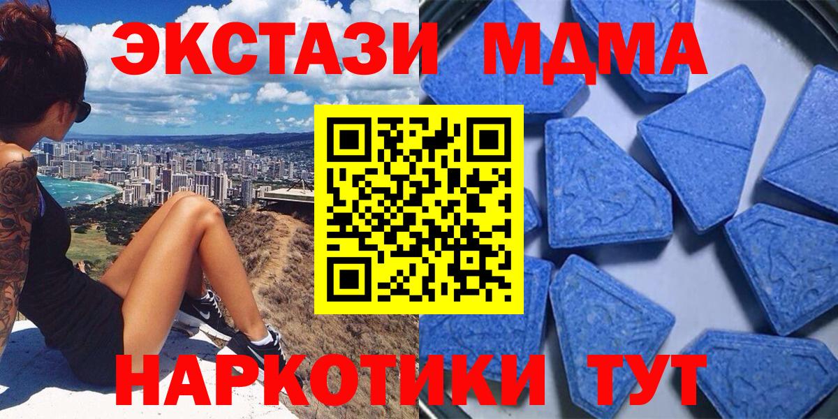 ЭКСТАЗИ 280 MDMA Саров