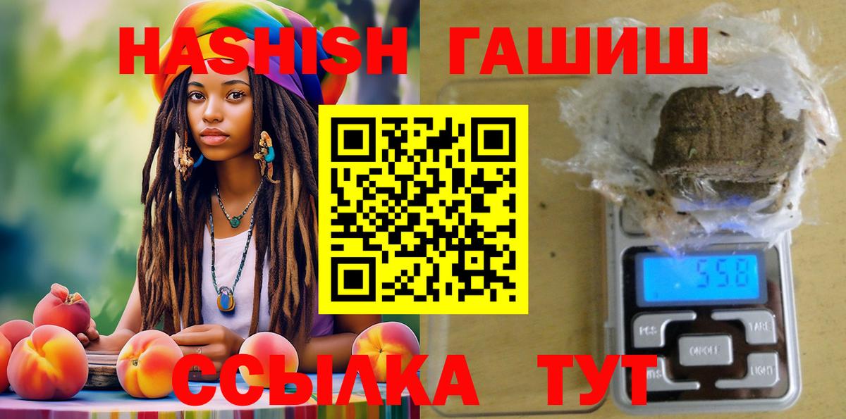 ГАШ хэш  Вход с VPN  ГАШИШ  Гашиш hashish  Саров 