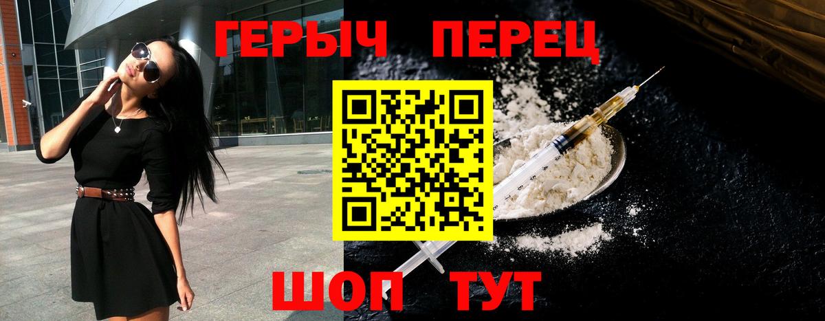 ГЕРОИН герыч  Вход с VPN  Саров 
