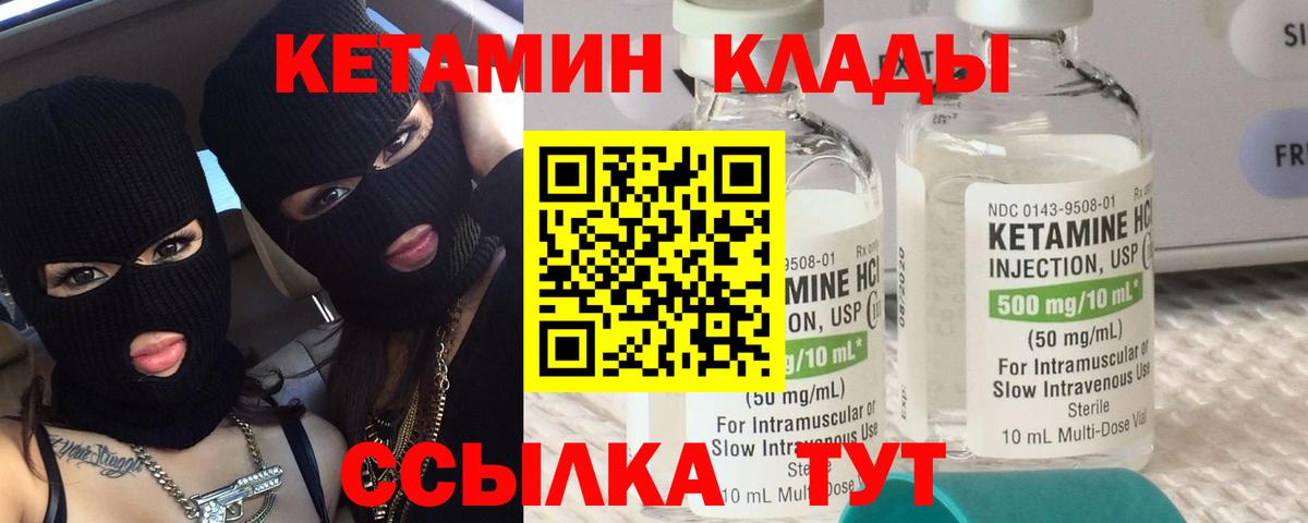 гидра ТОР  Вход с VPN  Кетамин VHQ  Саров  Кетамин ketamine 