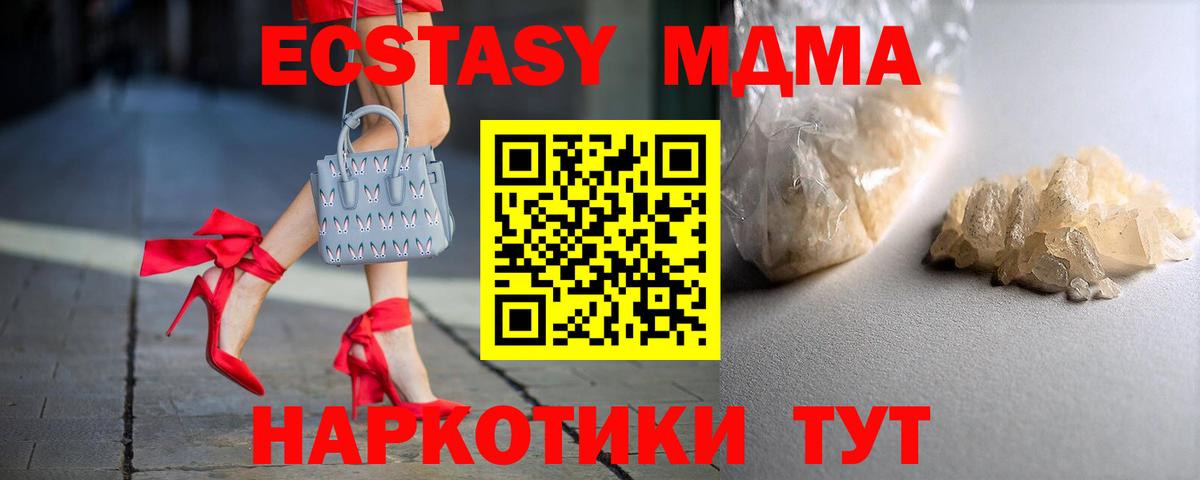 Саров  MDMA crystal  МДМА Molly  Вход с VPN 