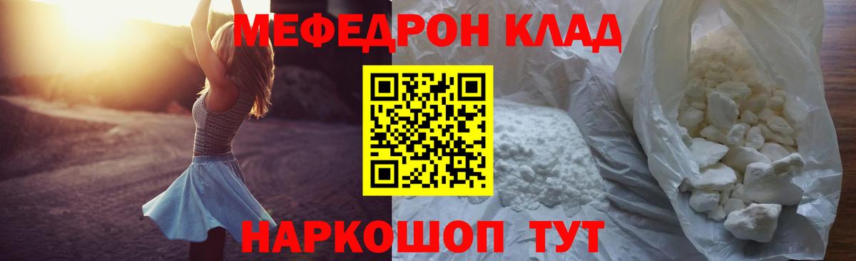 МЕФ кристаллы Саров