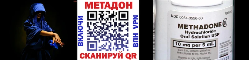 Метадон кристалл  Саров 