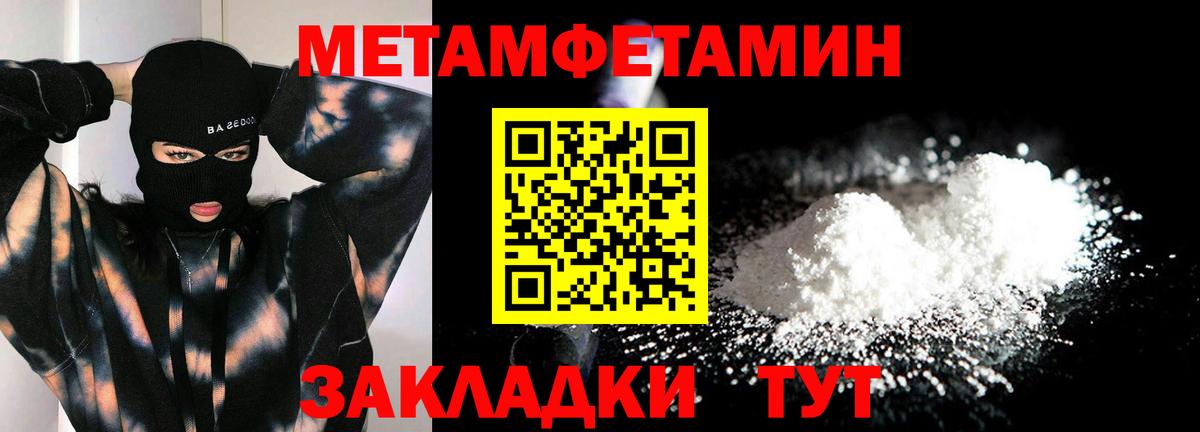 МЕТАМФЕТАМИН кристалл Саров