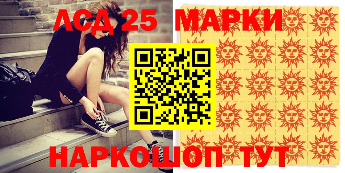 Марки 25I-NBOMe 1,8мг  Марки 25I-NBOMe 1,8мг  Саров  Марки 25I-NBOMe  Вход с VPN 