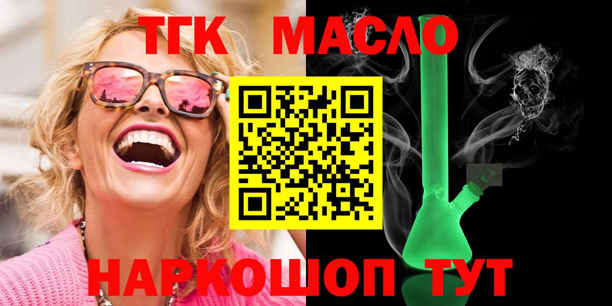 Дистиллят ТГК THC oil  Вход с VPN  наркота  ТГК Wax  Саров 