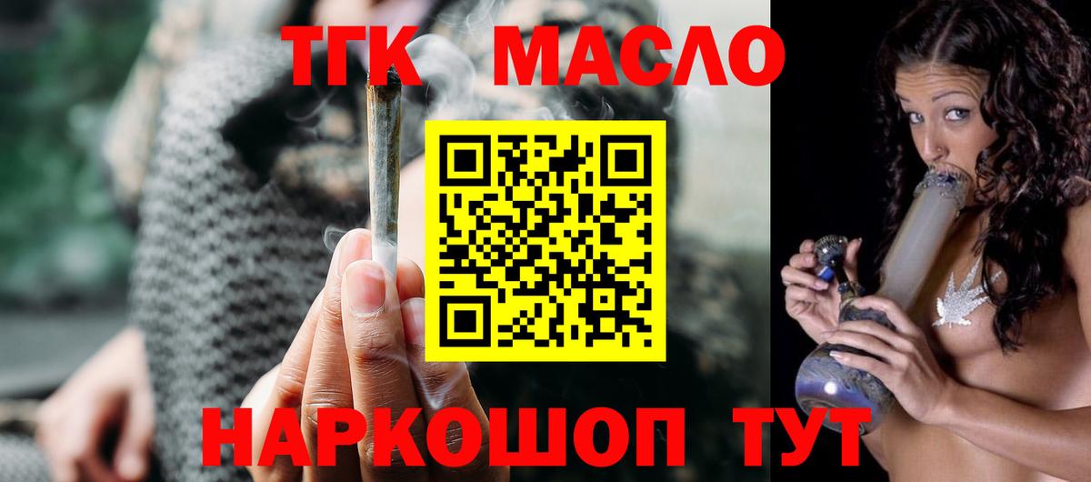 ТГК вейп Саров